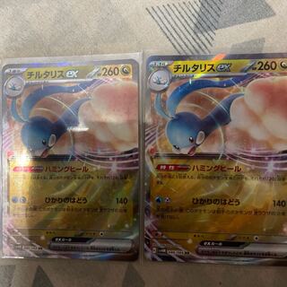 チルタリスex RR 046/066