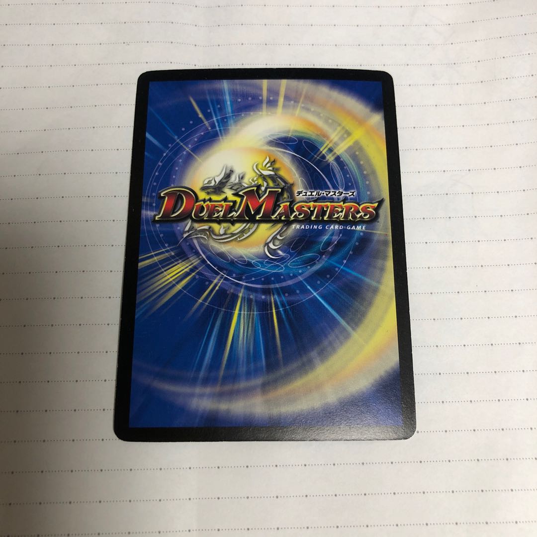 ボルシャック大和ドラゴン