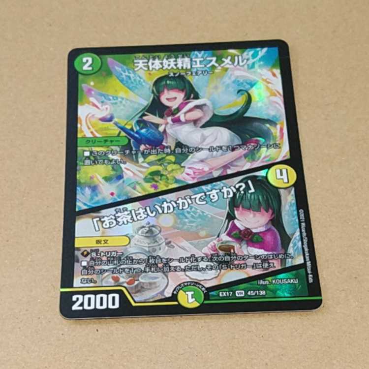 Esmer, the Celestial Fairy｜"Would you like some tea?" VR 45/138