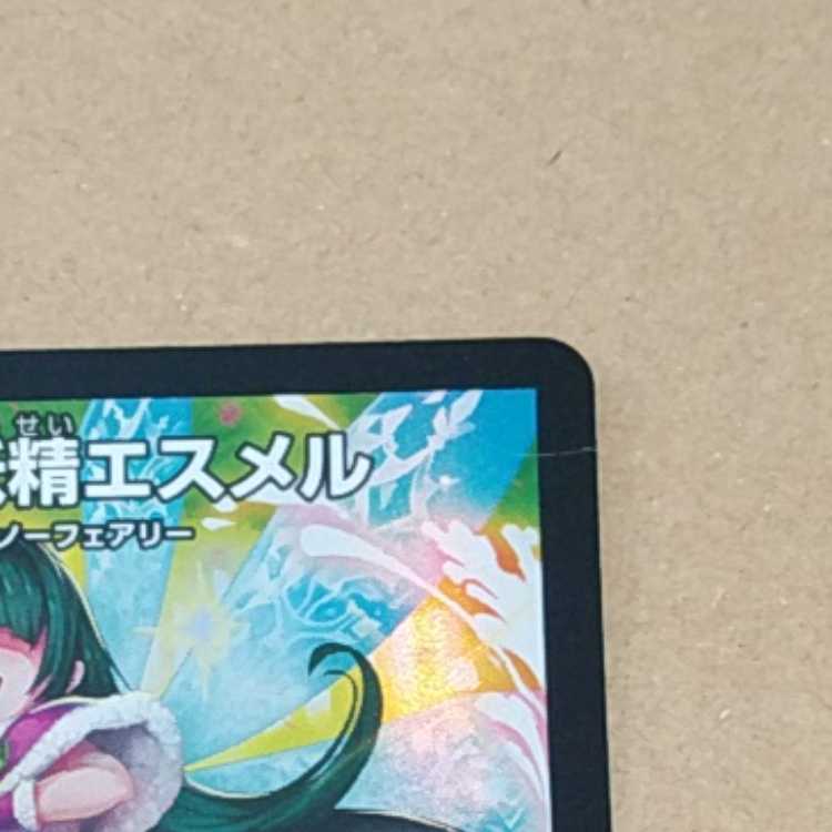 Esmer, the Celestial Fairy｜"Would you like some tea?" VR 45/138