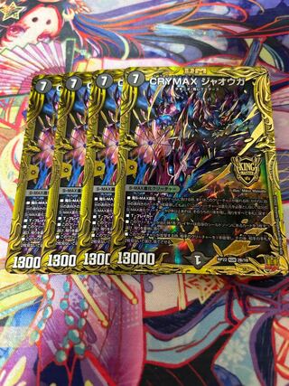 CRYMAX Jawoga (20th SP Rare Spec.) KGM 2B/10