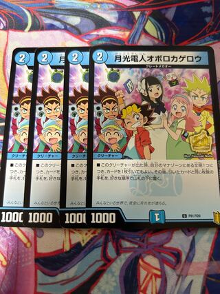 オボロカゲロウ プロモ ①