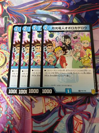 オボロカゲロウ プロモ ②