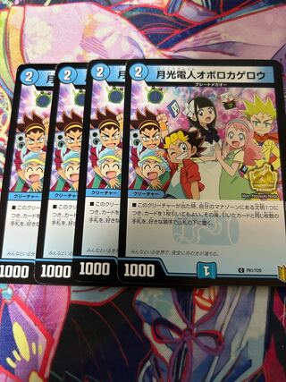 オボロカゲロウ プロモ ③