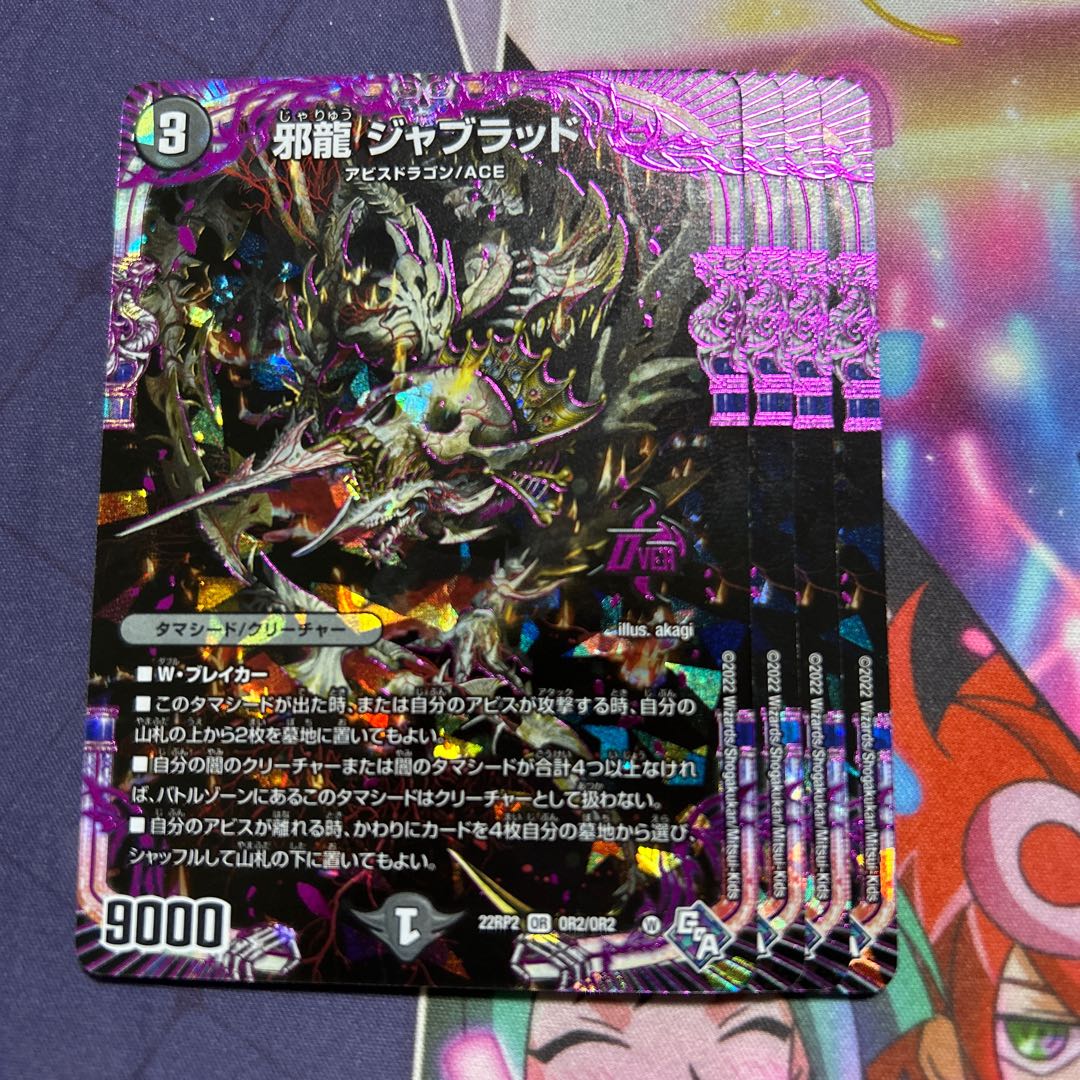 Evil Dragon JabraD OR OR2/OR2