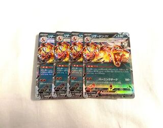 リザードンex RR 115/190