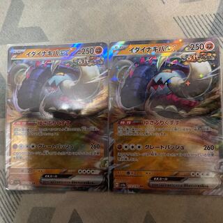 イダイナキバex RR 112/190