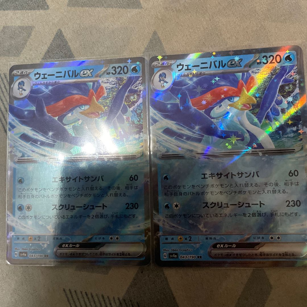 ウェーニバルex RR 043/190