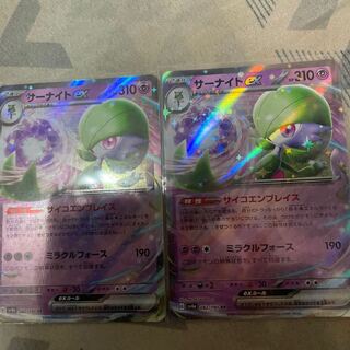 Gardevoirex RR 082/190