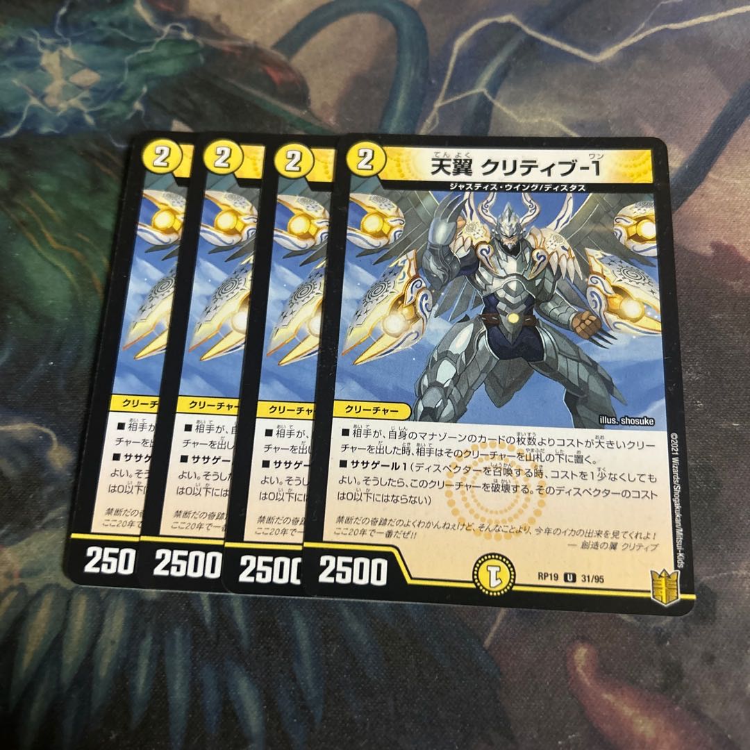 Tenshitsu Critical -1 4 pieces