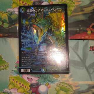 Meteor Gaiach Kaiser SR 15/84