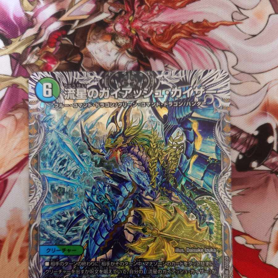 Meteor Gaiach Kaiser (Silver Treasure) SR TR6/TR10