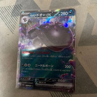 パルデアドオーex RR 117/190