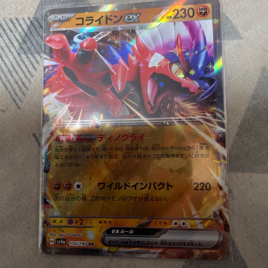 コライドンex RR 114/190