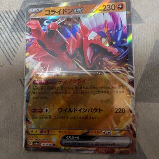 コライドンex RR 114/190