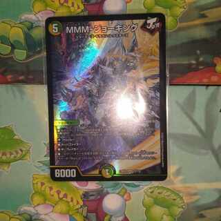 最安値 MMM-ジョーキング SR 17/112