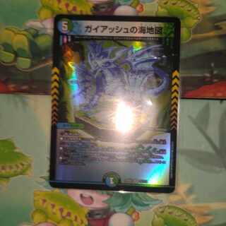 Umi Map of Guyash VR 32/112