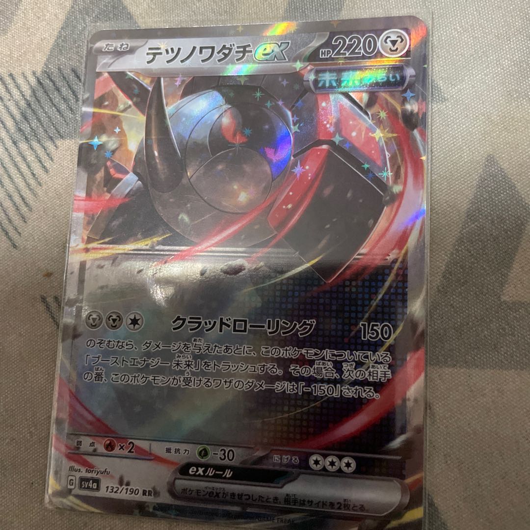 テツノワダチex RR 132/190