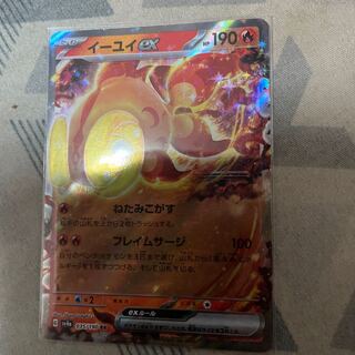 イーユイex RR 035/190