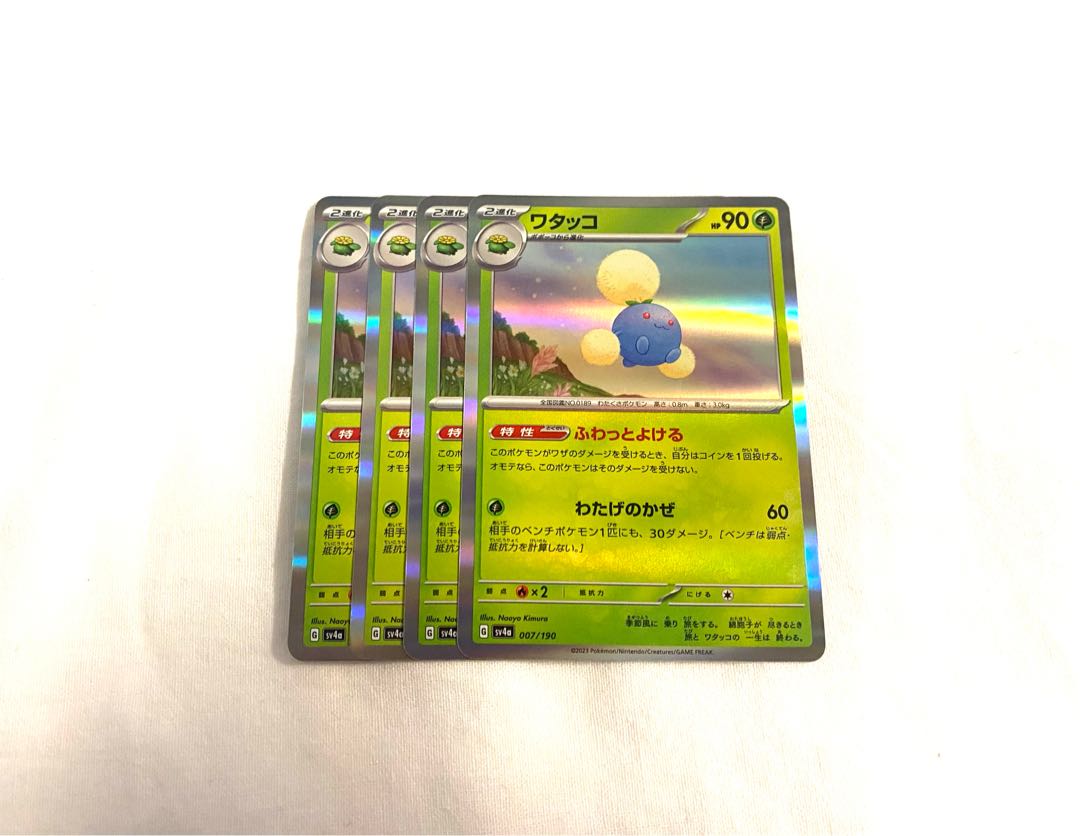 Jumpluff(R spec) 007/190