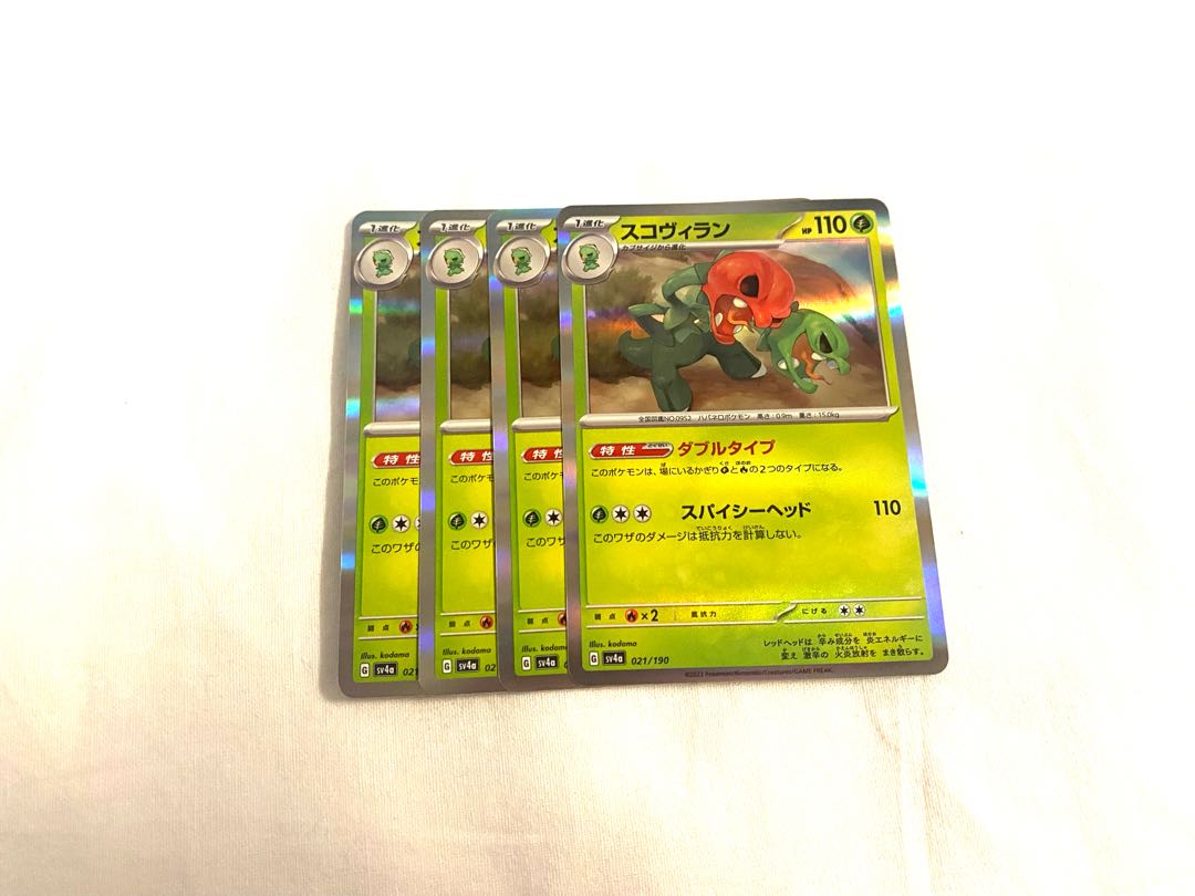 Sukovilan (R spec.) 021/190