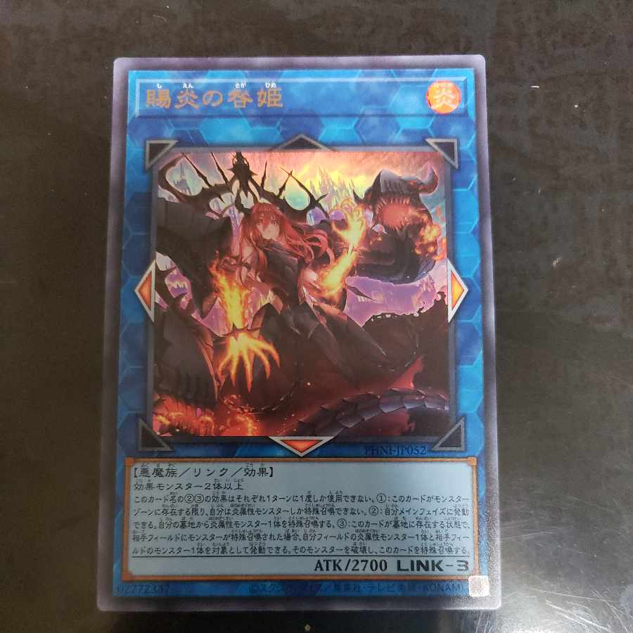 Gifted Fire Blame Princess Ultra Rare PHNI-JP052