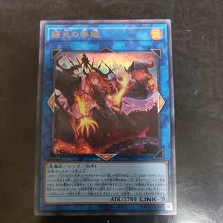 Gifted Fire Blame Princess Ultra Rare PHNI-JP052