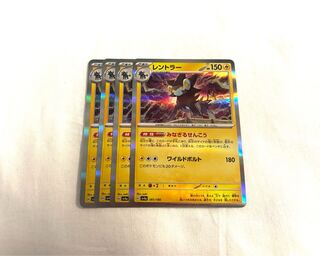 Luxray(R spec) 061/190