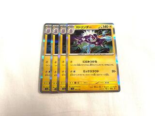 Toxtricity(R spec) 065/190