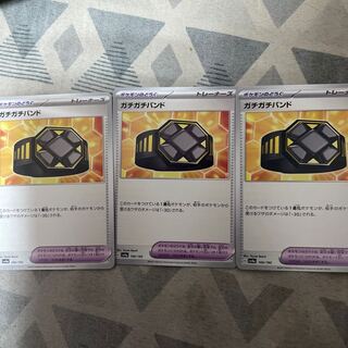 ガチガチバンド 166/190