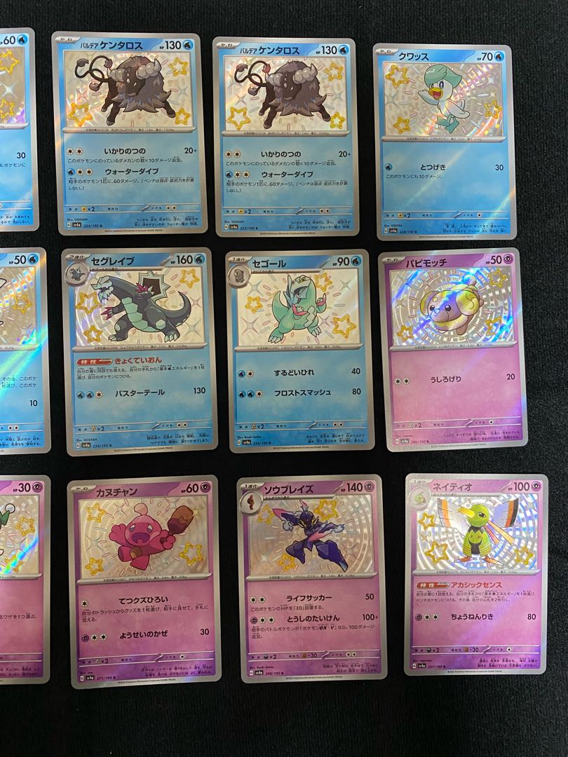 シャイニートレジャー 色違い【S】24枚まとめ売り