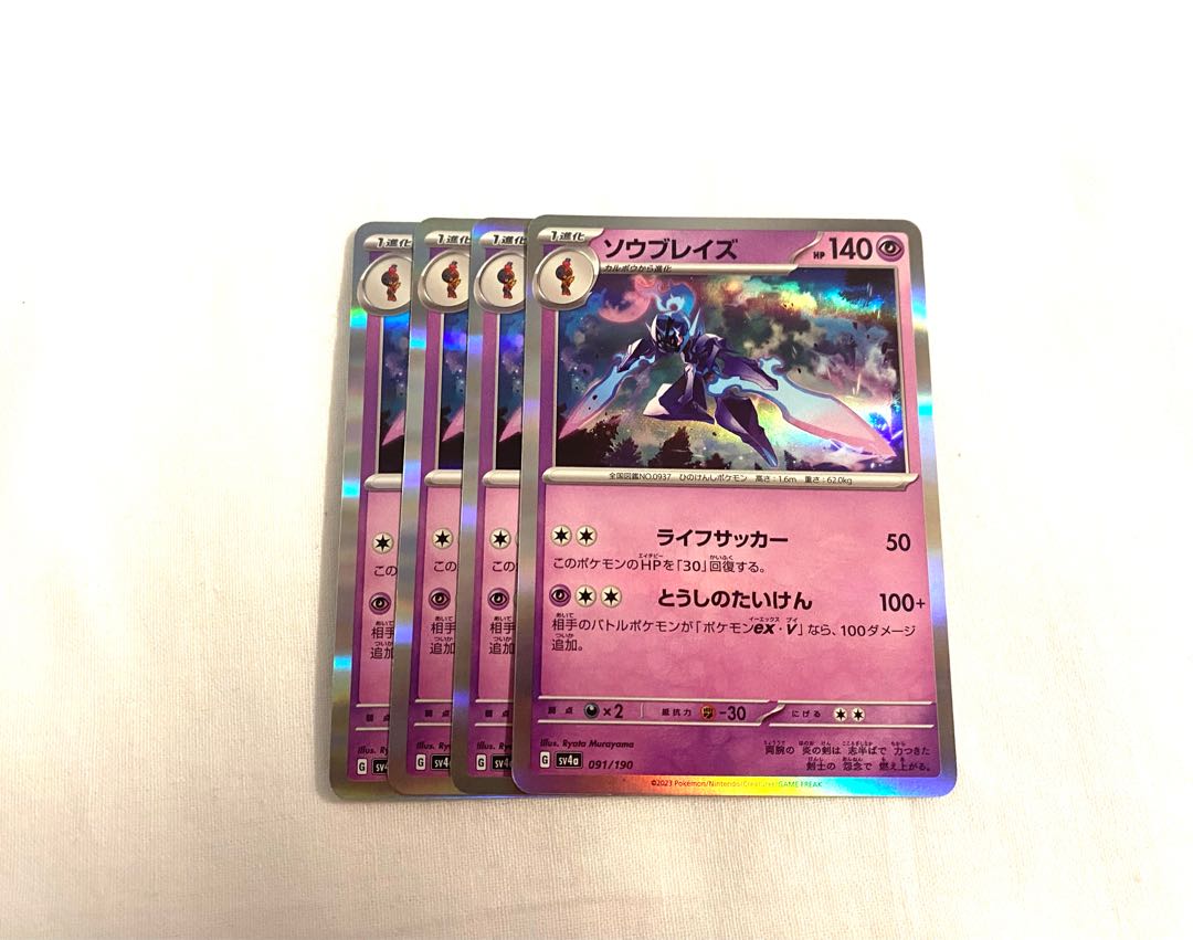 Saw Bulettes (R spec.) 091/190