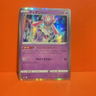 Pokemon Card Diancie