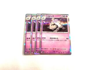 Hakkadog (R spec.) 098/190