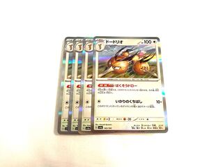 Dodrio (R spec) 143/190