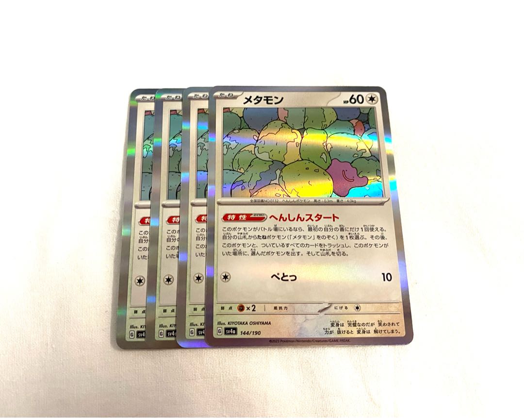 Ditto (R spec) 144/190