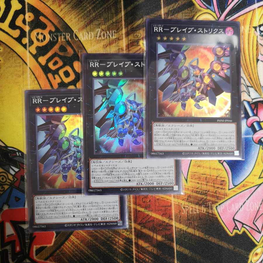 RR-Rising Rebellion Falcon PHNI-JP045 and other RR sets containing PHNI Yu-Gi-Oh!