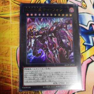 厄災の星ティ・フォン ウルトラレア JP042