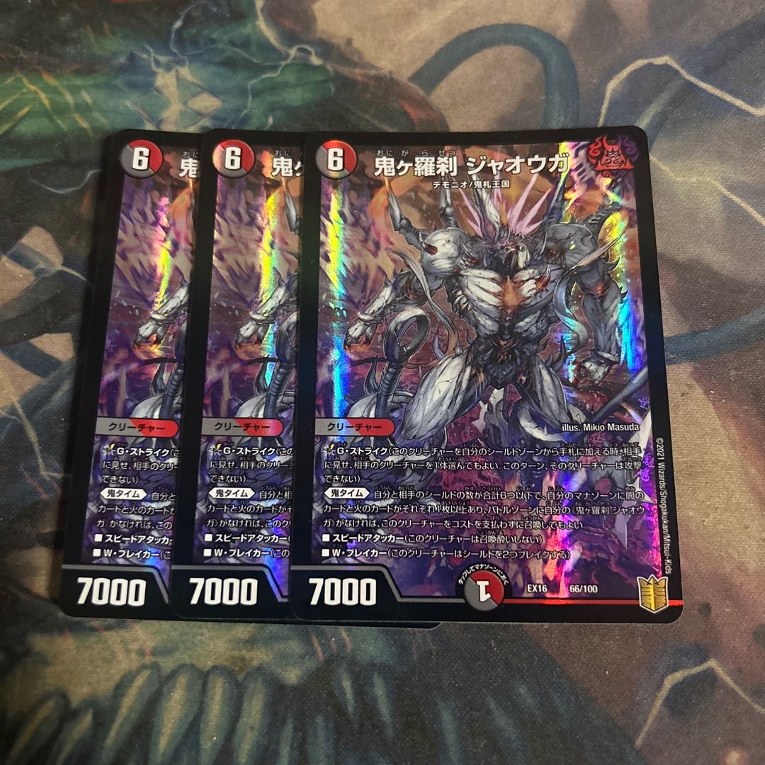 Oniga Rasetsu Jaoga 3 sheets