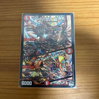 Napo Shishi-Vi Mushiki｜Listen to My Song, You Must Listen Brawl SR S4/S8