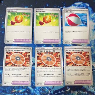 勇気のおまもり 大きなふうせん ワザマシン かじばのいっぱつ