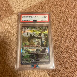 Mascagna ex SAR 096/073