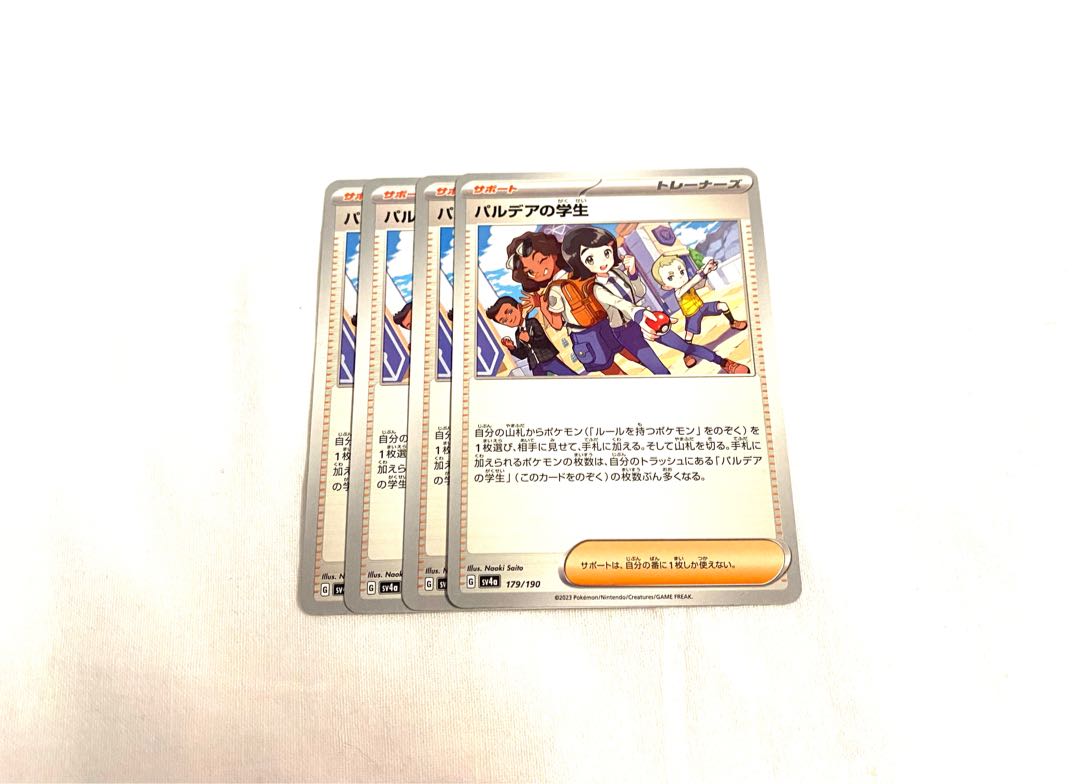 Pardea's academic Life 179/190