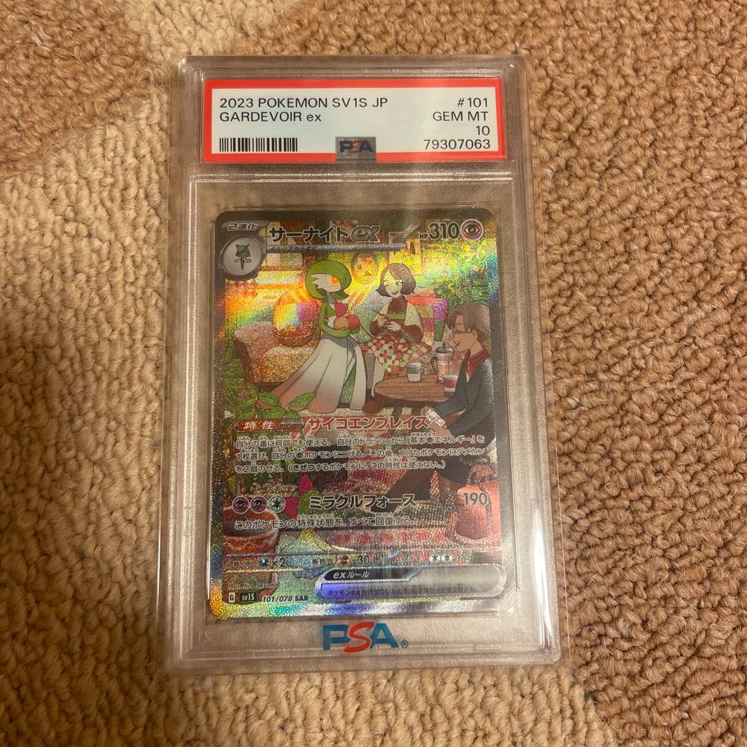 ポケモンカードポケモンカード サーナイトex SAR☆美品☆最終値下げ ポケモンカードポケモンカード サーナイトex SAR☆美品☆最終値下げ