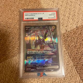 Mylidon ex SAR 102/078