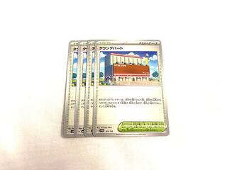 Town department store 183/190