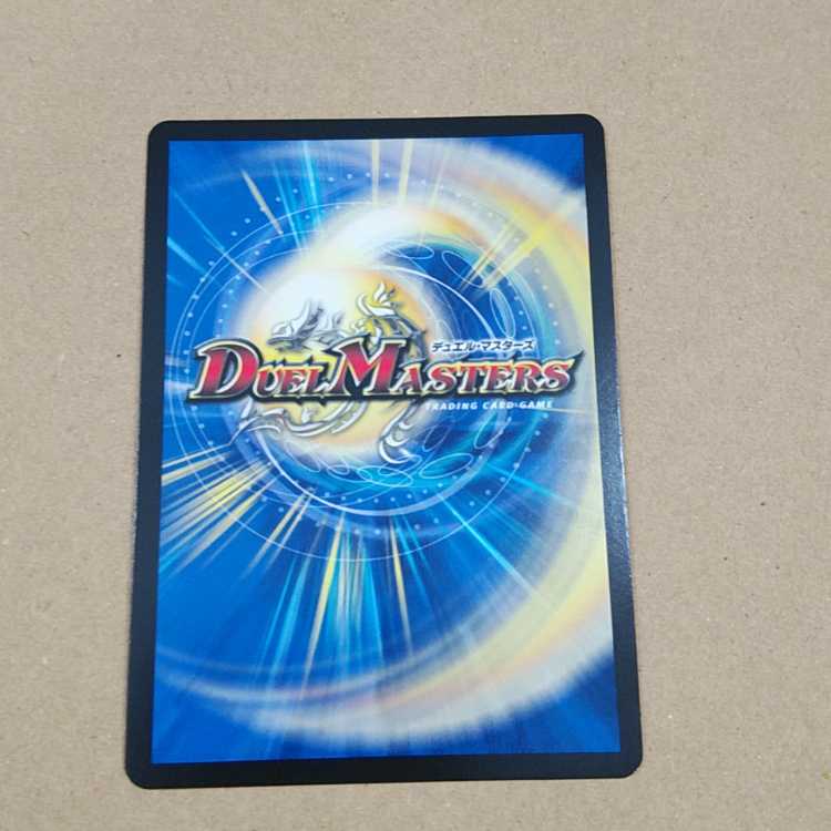 超神星DOOM・ドラゲリオン(銀トレジャー) SR TR5/TR9