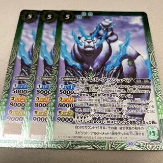 バトスピ　エクレル・アッシュベア　エクレルアッシュベア