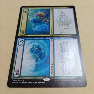 MTG 覆滅＋複製 RNA 日本語 レア