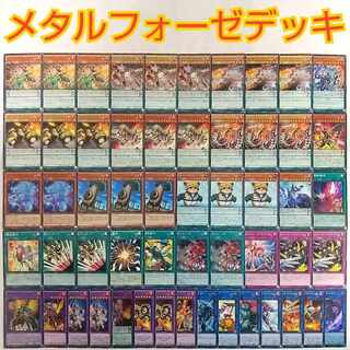 【遊戯王 メタルフォーゼ デッキ】メタルフォーゼヴォルフレイム 錬装融合 超融合 フルメタルフォーゼアルカエスト メタルフォーゼミスリエル リンクスパイダー 魔導獣キングジャッカル マジシャンズソウルズ チキンレース 破械雙王神ライゴウ